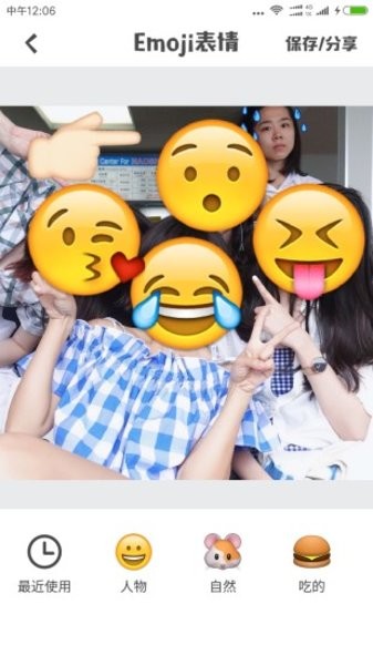 Emoji表情相机软件下载 v1.3.1