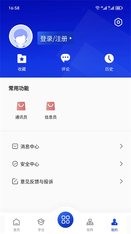 赣法云app v1.3.05