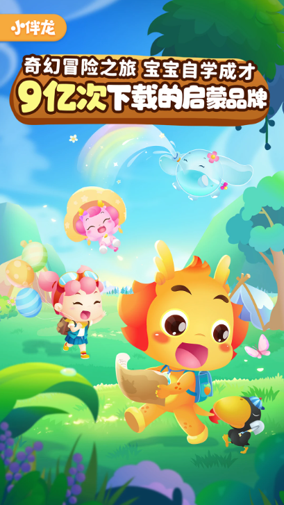 小伴龙app v10.4.5