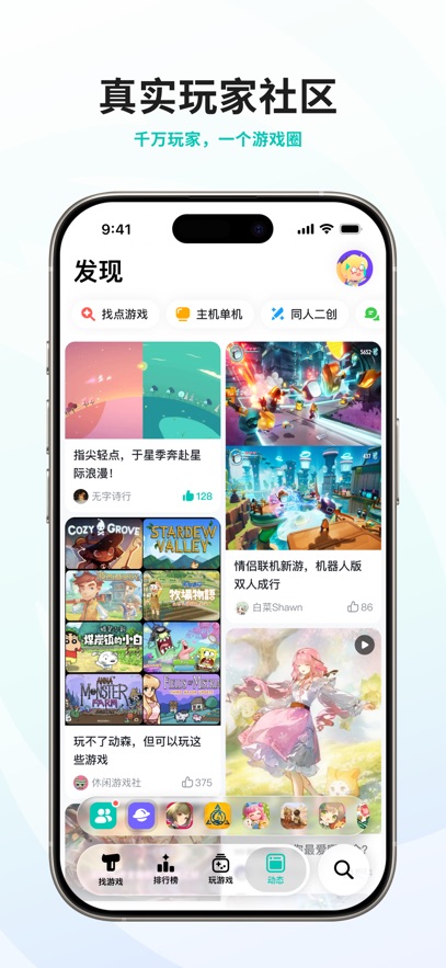 2026taptap免费下载 v2.91.0