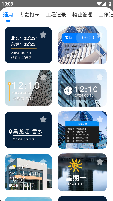 水印修改宝 v3.3.1