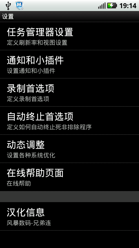 手机安全插件 vV1.6