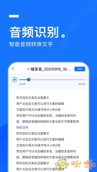 一键录音 v2.2.0.0