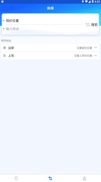 益阳行安卓版 v3.2.0