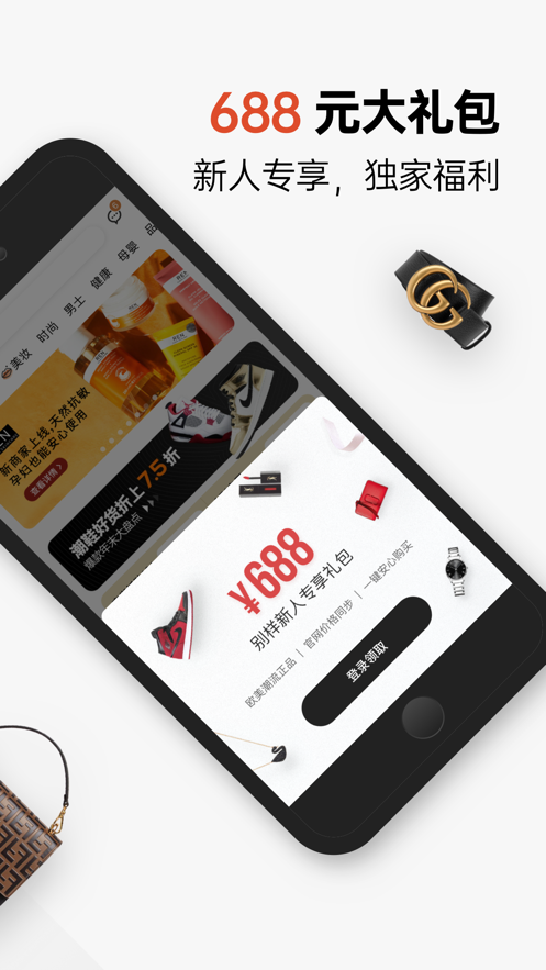 别样海外购app v3.17.9