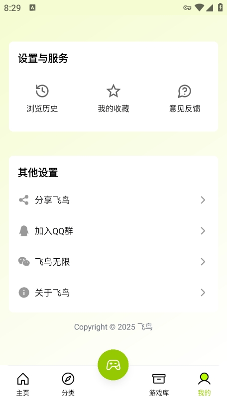 飞鸟模拟器下载2025最新版 v1.0.3