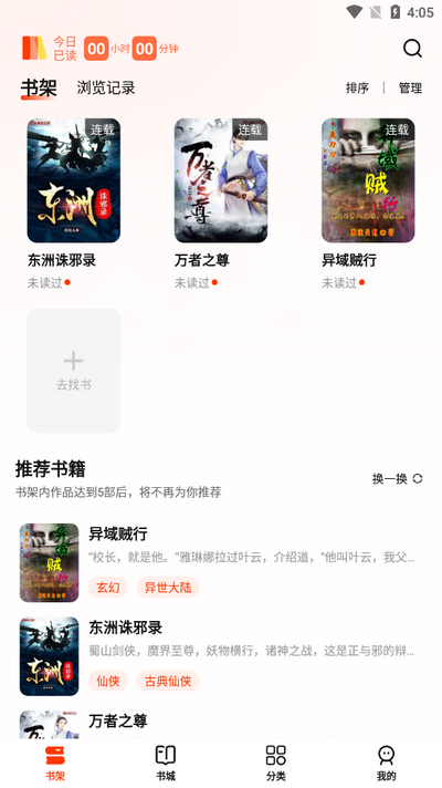 抖看小说APP v1.0.3