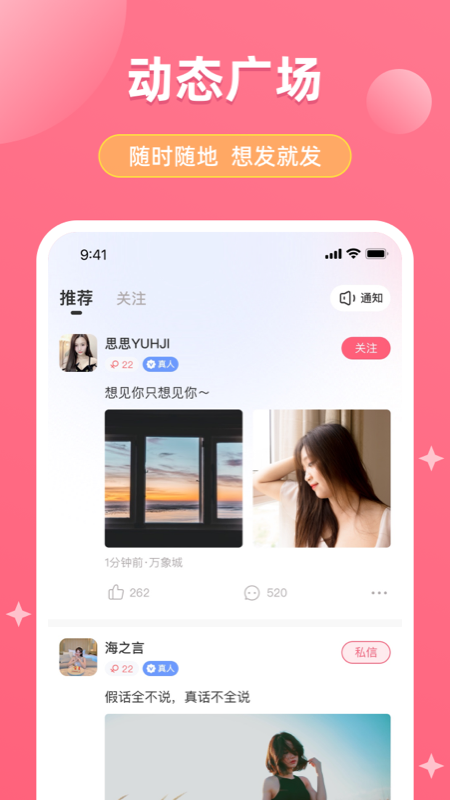 美恋app v1.0.0