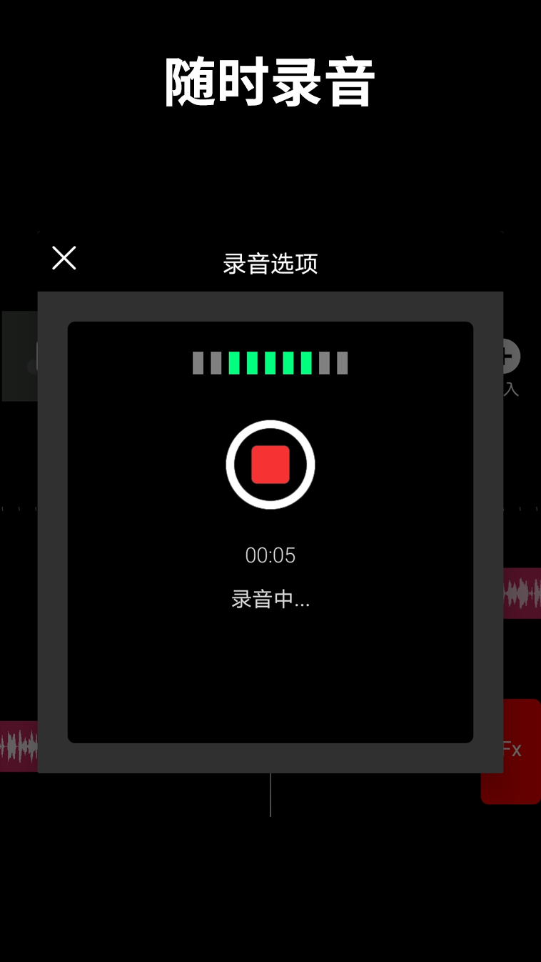 音乐剪辑app v3.6.12