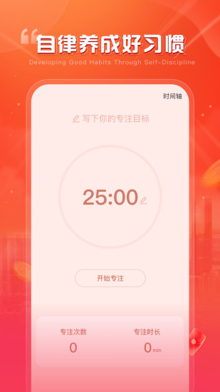 简记时刻 v1.5.30