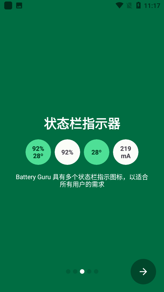 Battery Guru电池大师Pro解锁付费版 v2.3.10