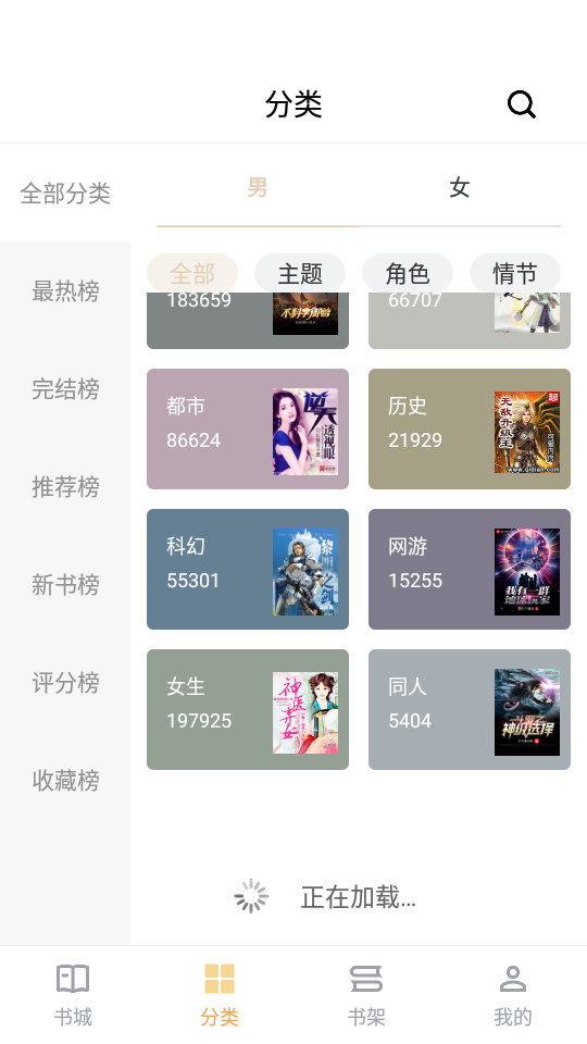 笔趣阁纯净版2026 v1.7.8