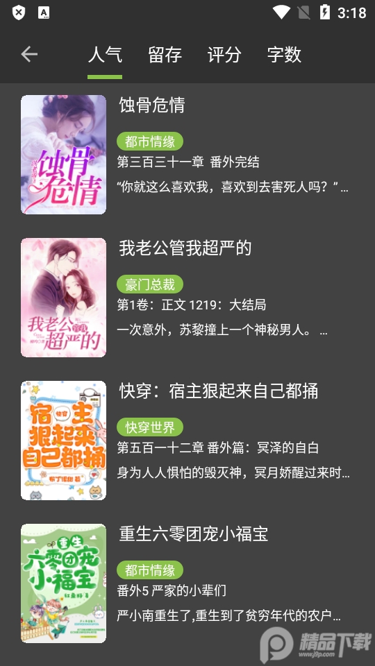 小书包app小说阅读器 v25.01.27