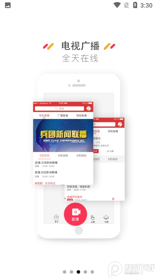 云上昆玉客户端 v1.2.3