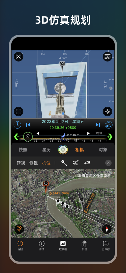 极摄app官方下载 v2.0.0