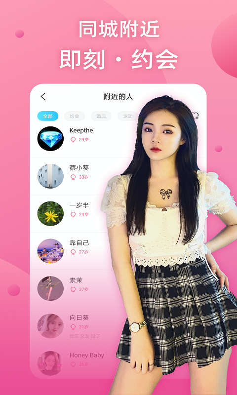 兔呼视频聊天app v3.5.0