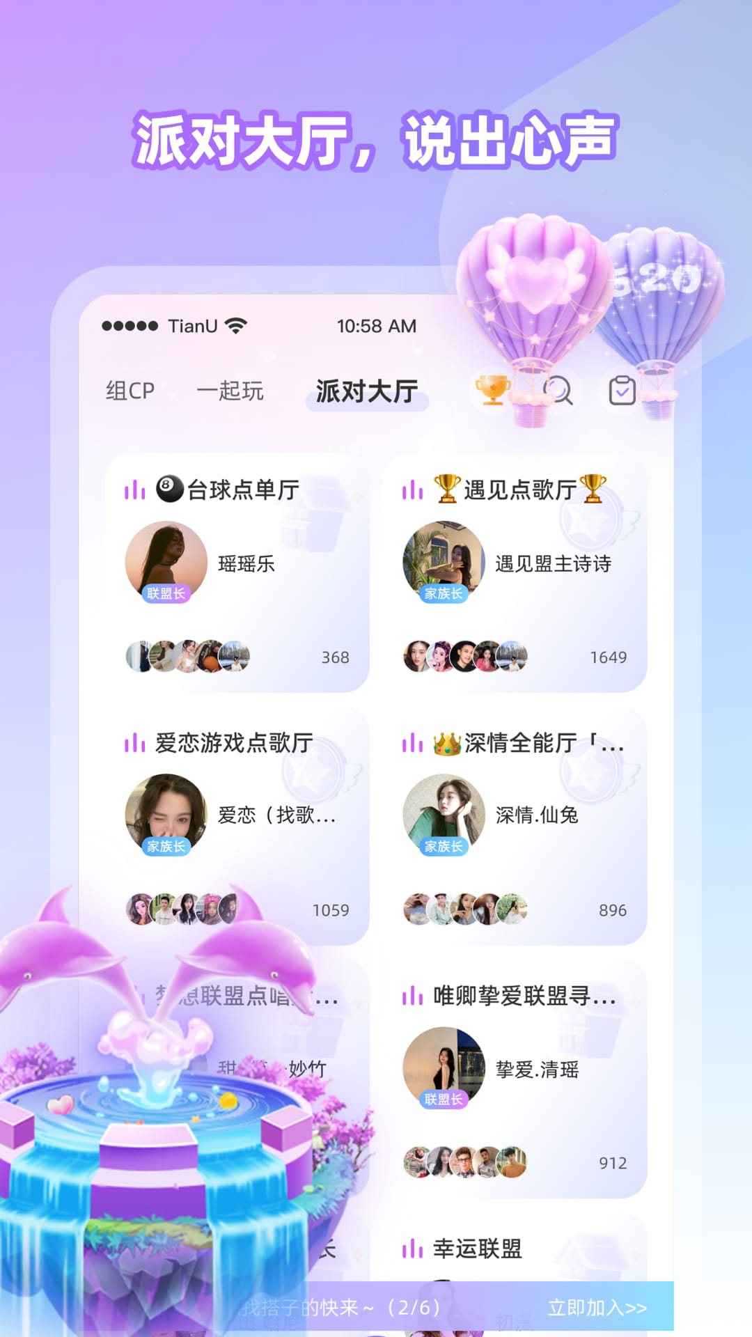 cojoy下载 v2.8.303