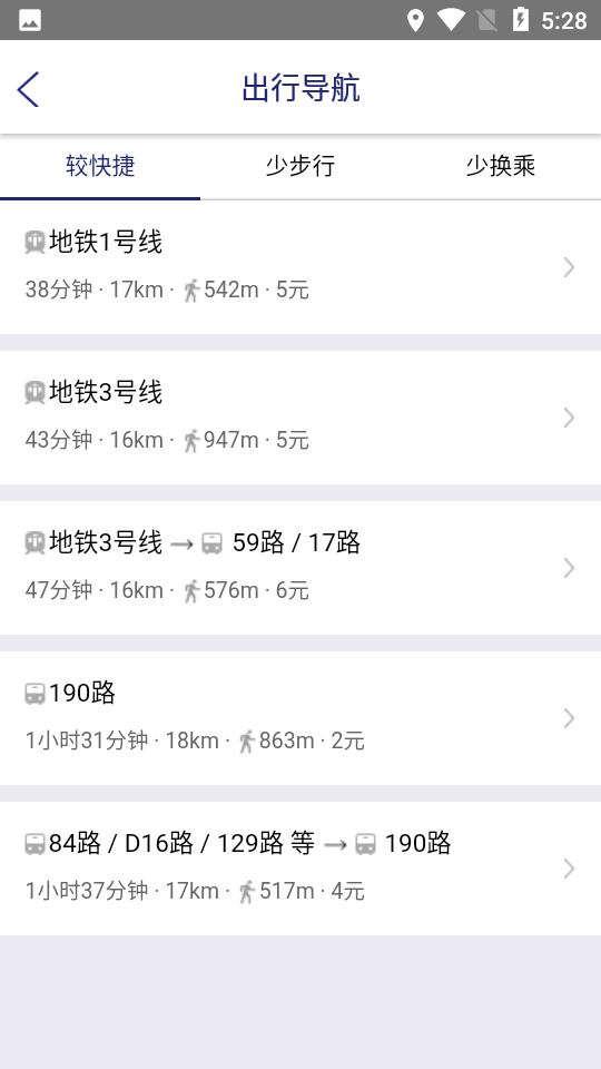 南京公交在线app v1.1