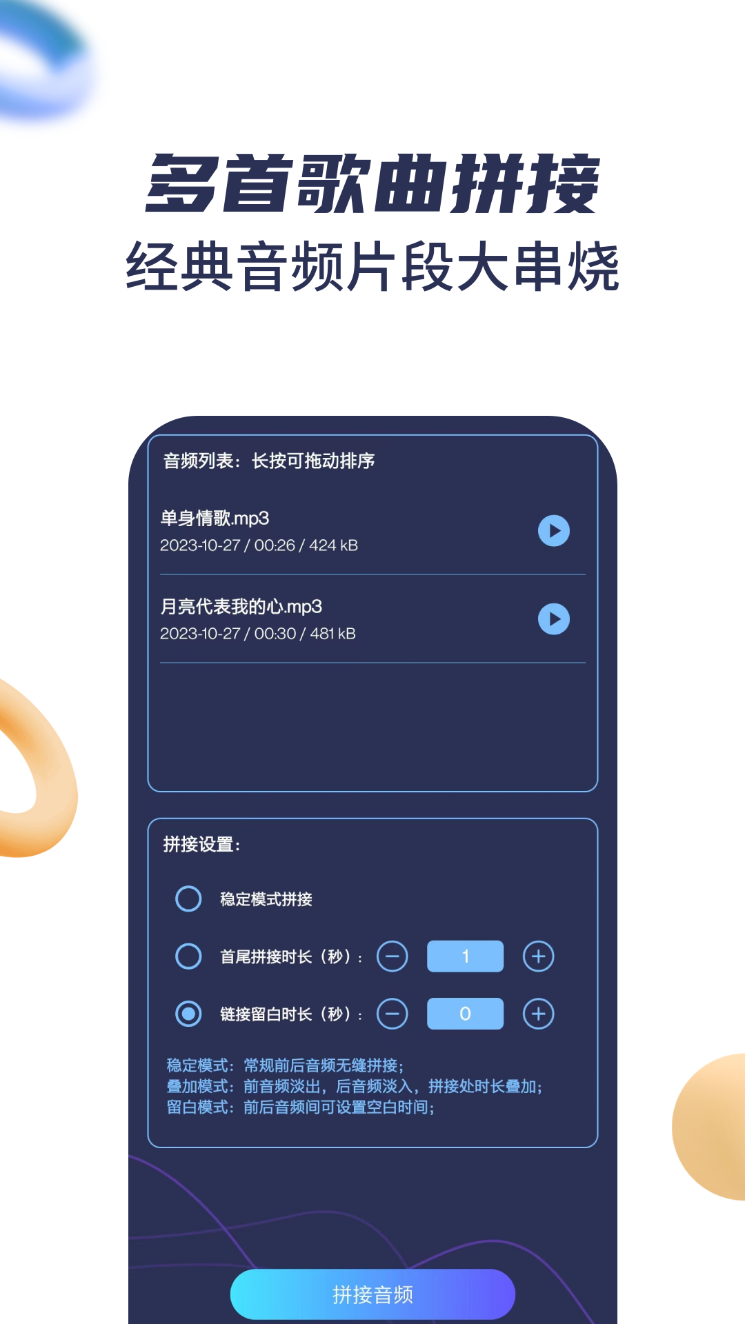 音乐剪辑宝app v4.0