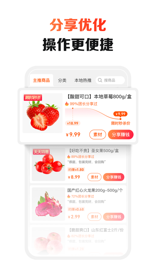 淘宝买菜团长app(原盒马集市团长端) v3.2.2