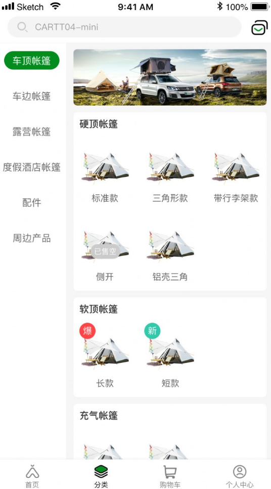 柏拉途app