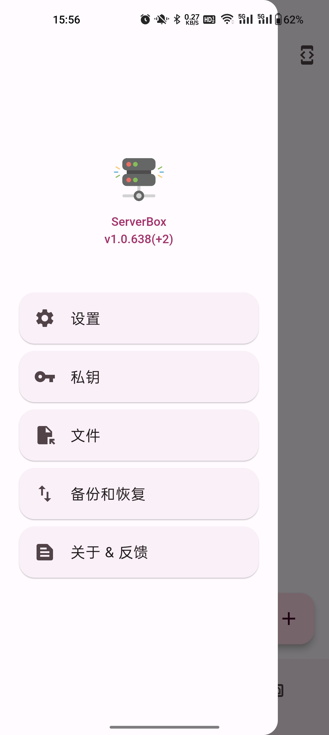 ServerBox v1.0.638
