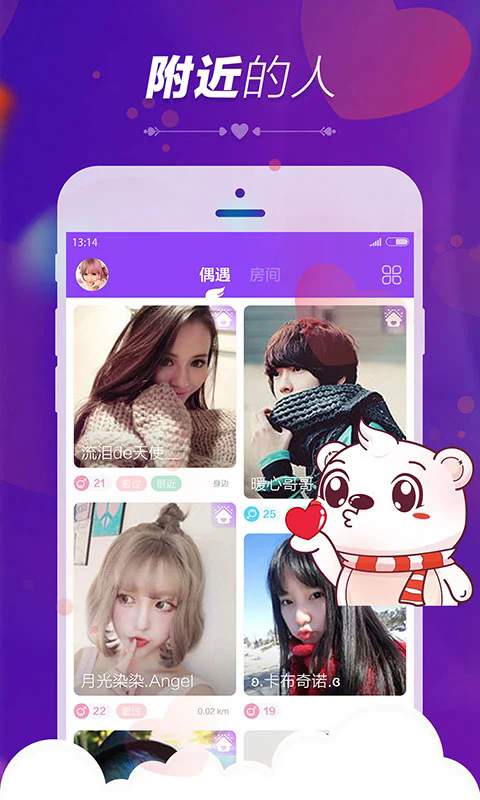 暖心语音app v1.2.1