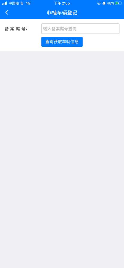 牧运通app最新版本 v1.7.6.23090501