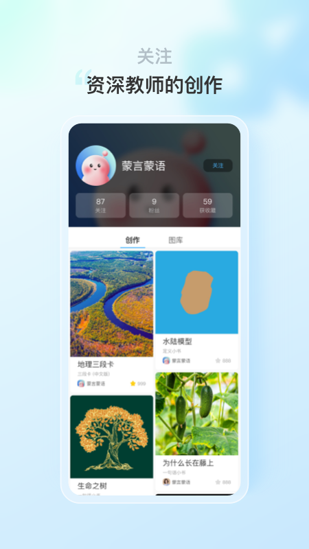 蒙氏语言app v1.7.7