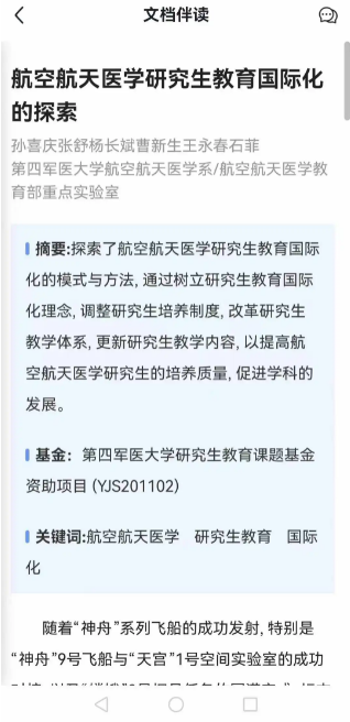 华知大模型app v1.0.0