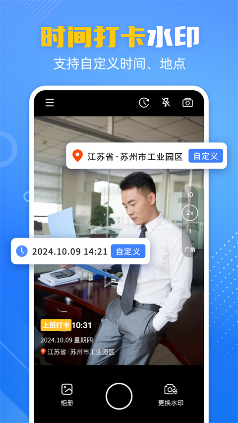 酷雀水印相机下载 v1.3.6