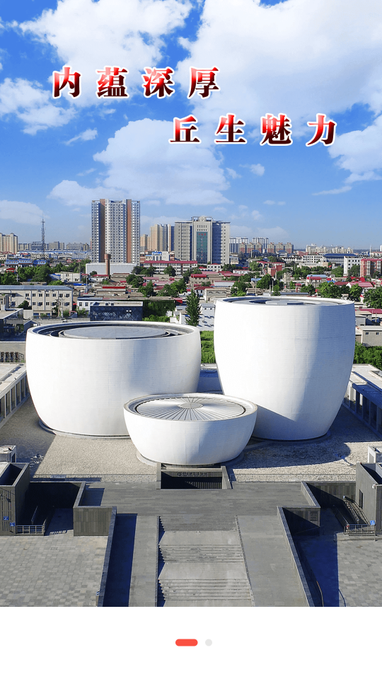 冀云内丘app v1.8.6