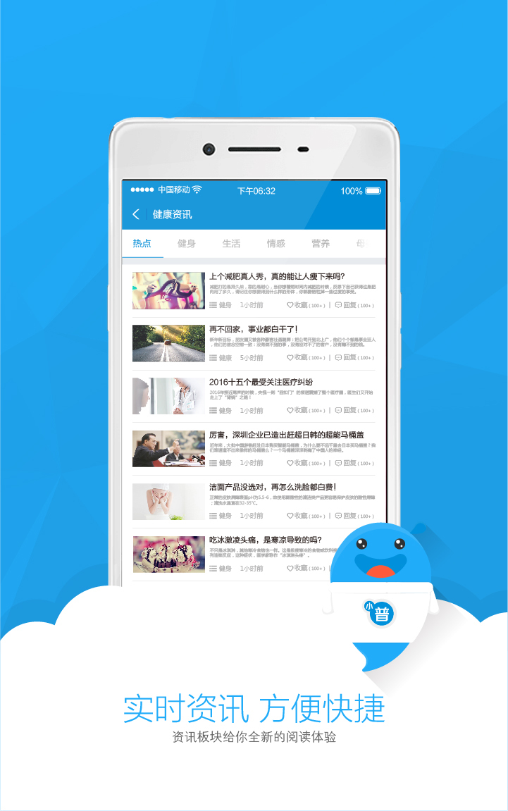 小普健康app用户版 v2.4