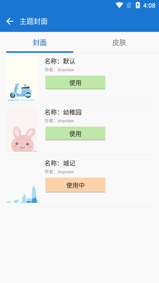 Anyview阅读最新版 v4.1.3