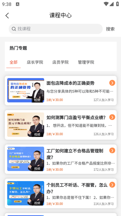 烘焙管家app正版 v2.9.989