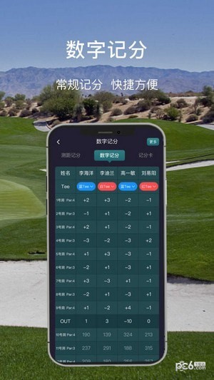 高球时代 v1.6.11