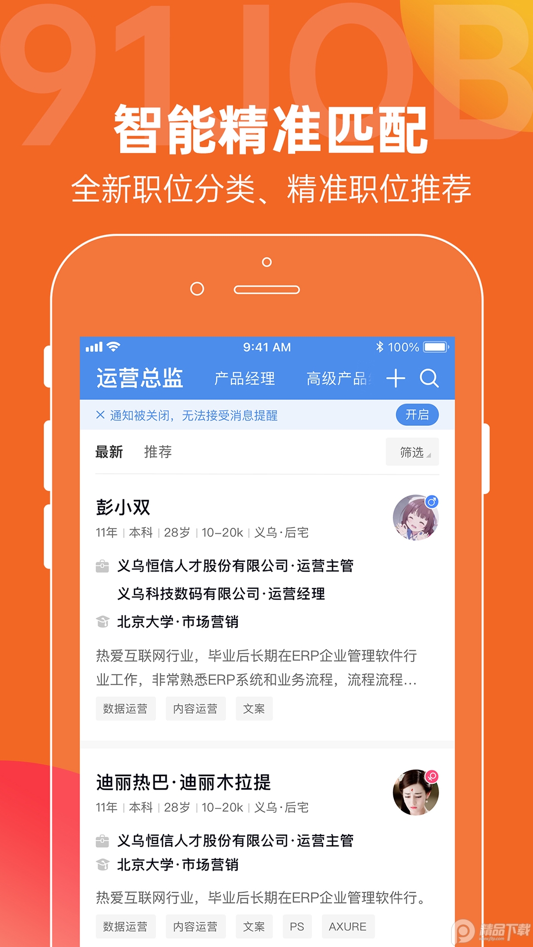 恒信人才网app v5.5.1