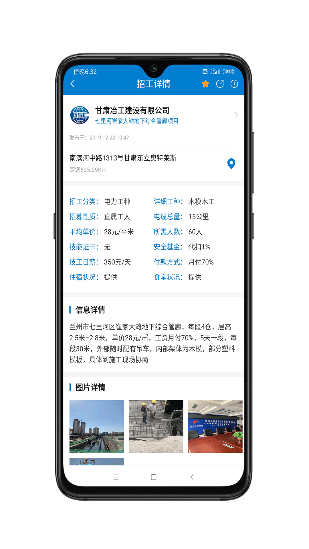 建工者APP v1.8