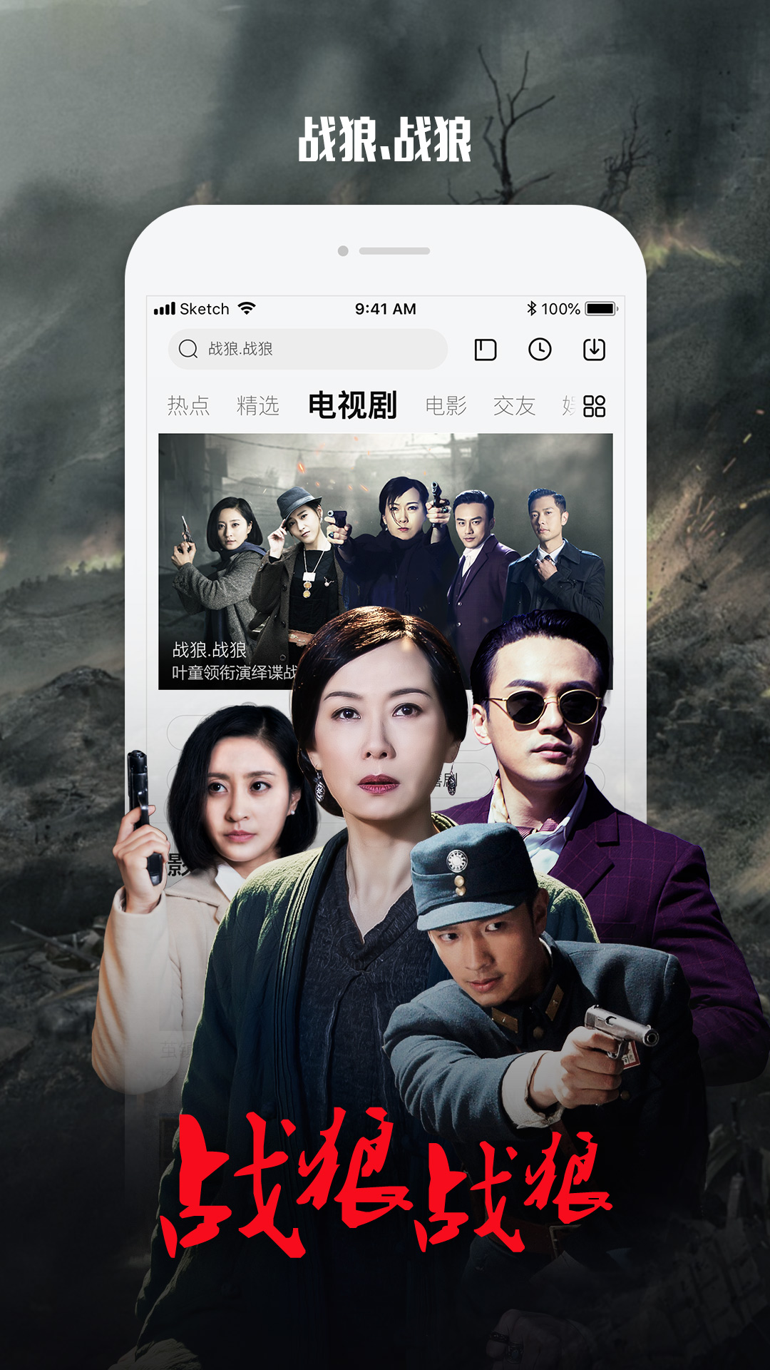 乐视视频pad版 v6.8.18