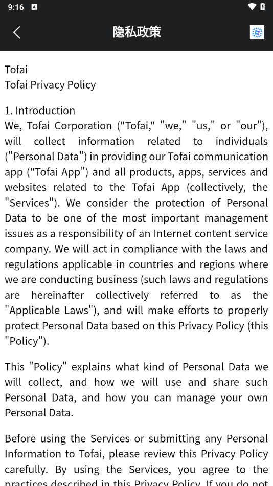 tofai聊天软件下载 v1.1.4
