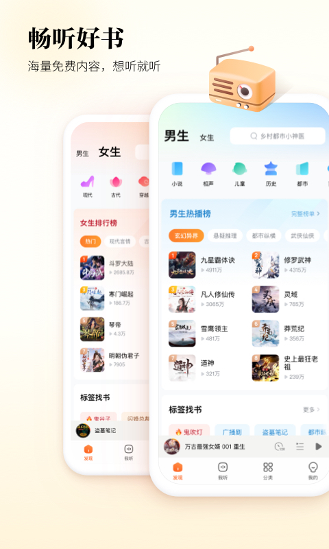 酷狗听书app v1.5.0