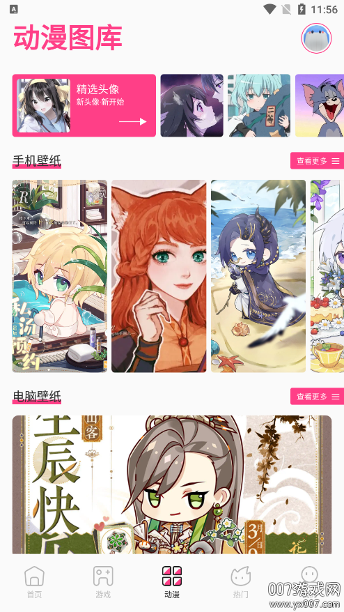 国漫桌面壁纸高清无水印下载安装 v1.3