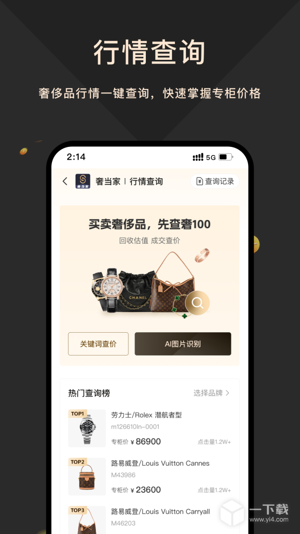 奢当家 v4.0.31