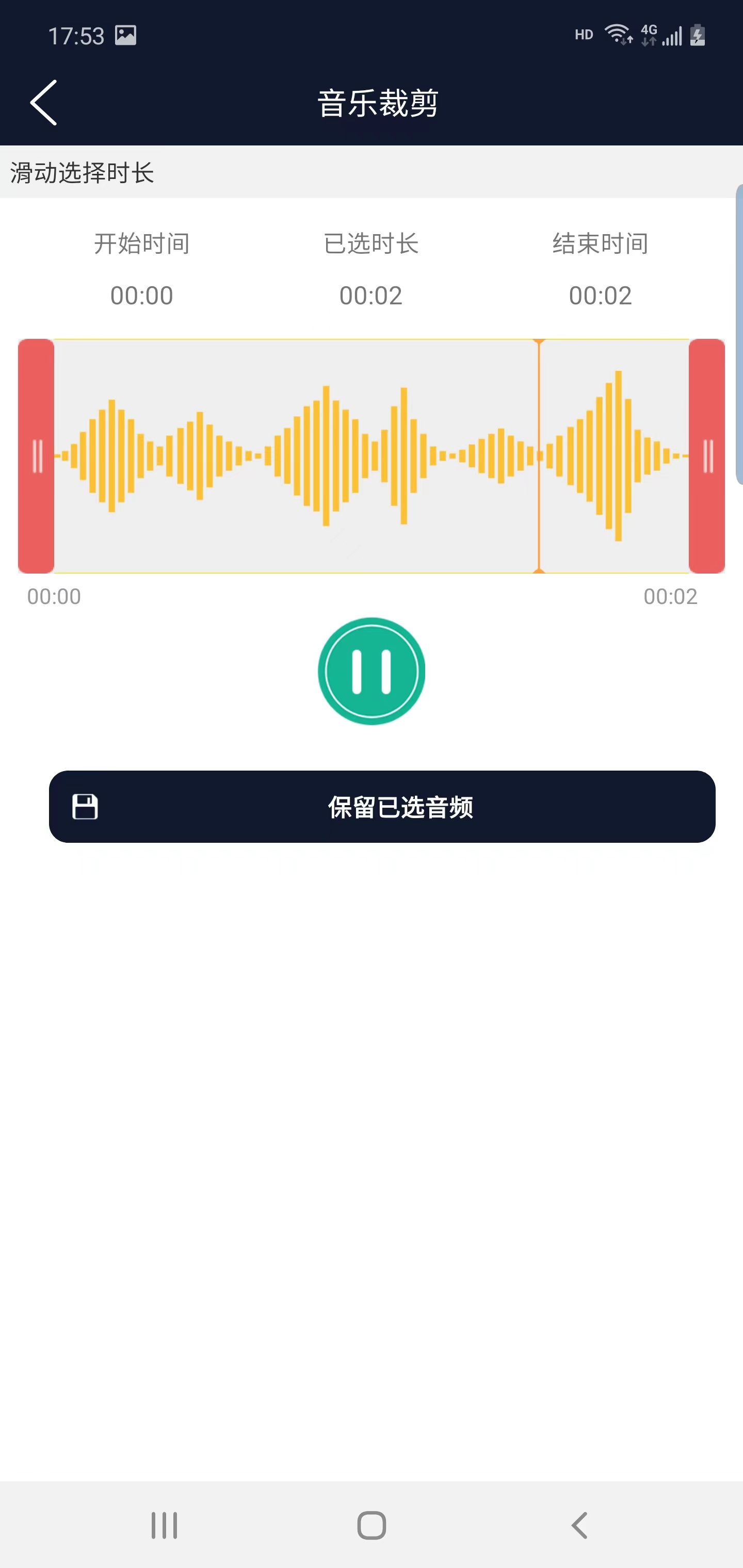 楠月音频编辑官方下载 v1.0