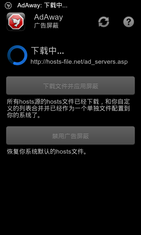 AdAway广告屏蔽 v6.1.0