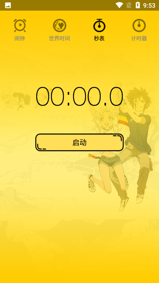 二次元闹钟app v1.5.1