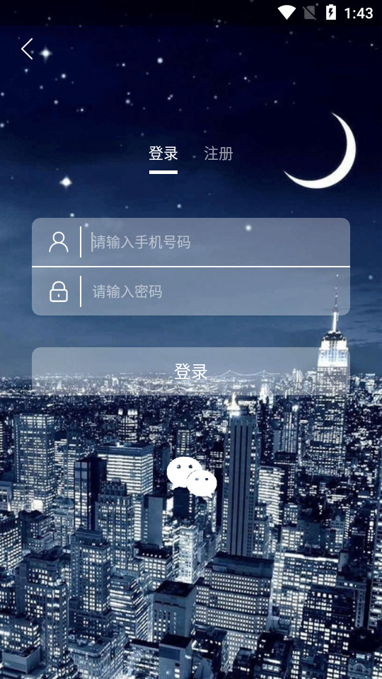 七秒资讯手机版 v1.2