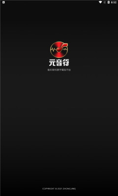 元音符app v1.0.032