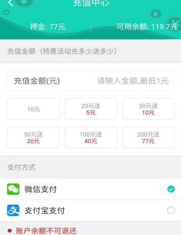 骑宜骑软件 v2.9.3