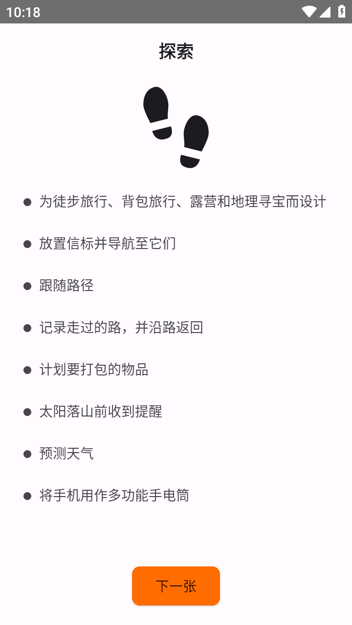 Trail Sense地理工具汉化版 v6.1.0v